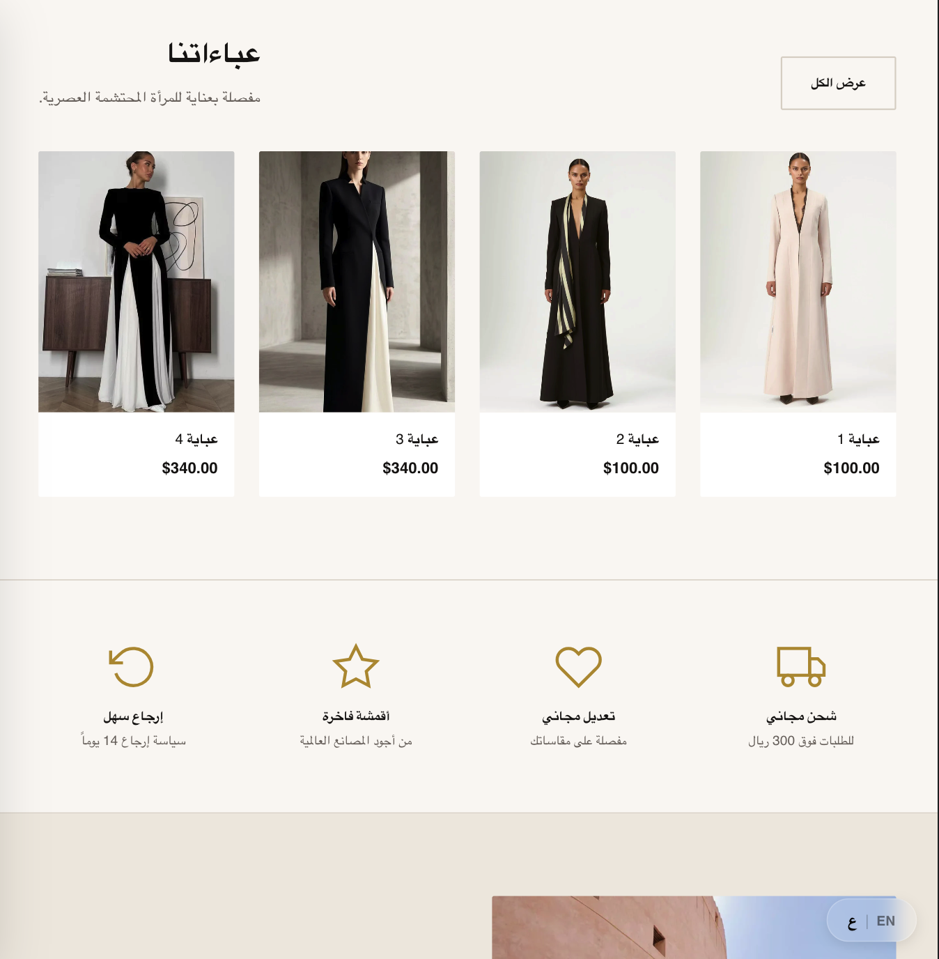 Sitara Theme