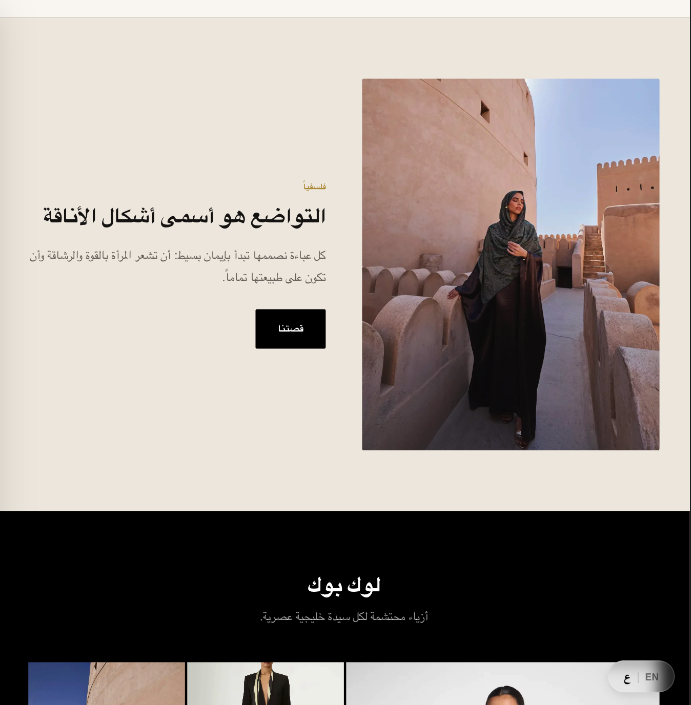 Sitara Theme