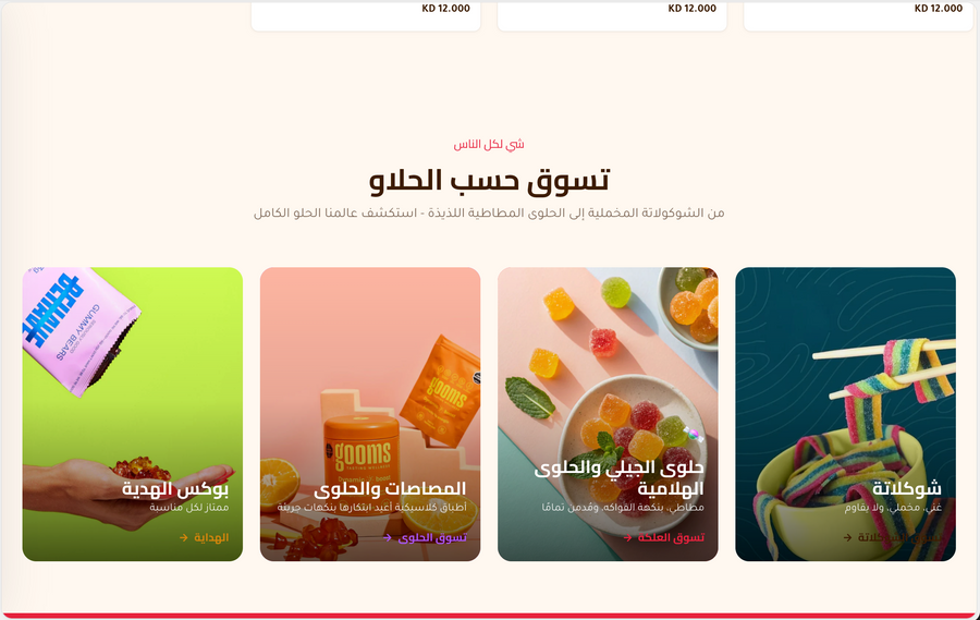 Sugarush