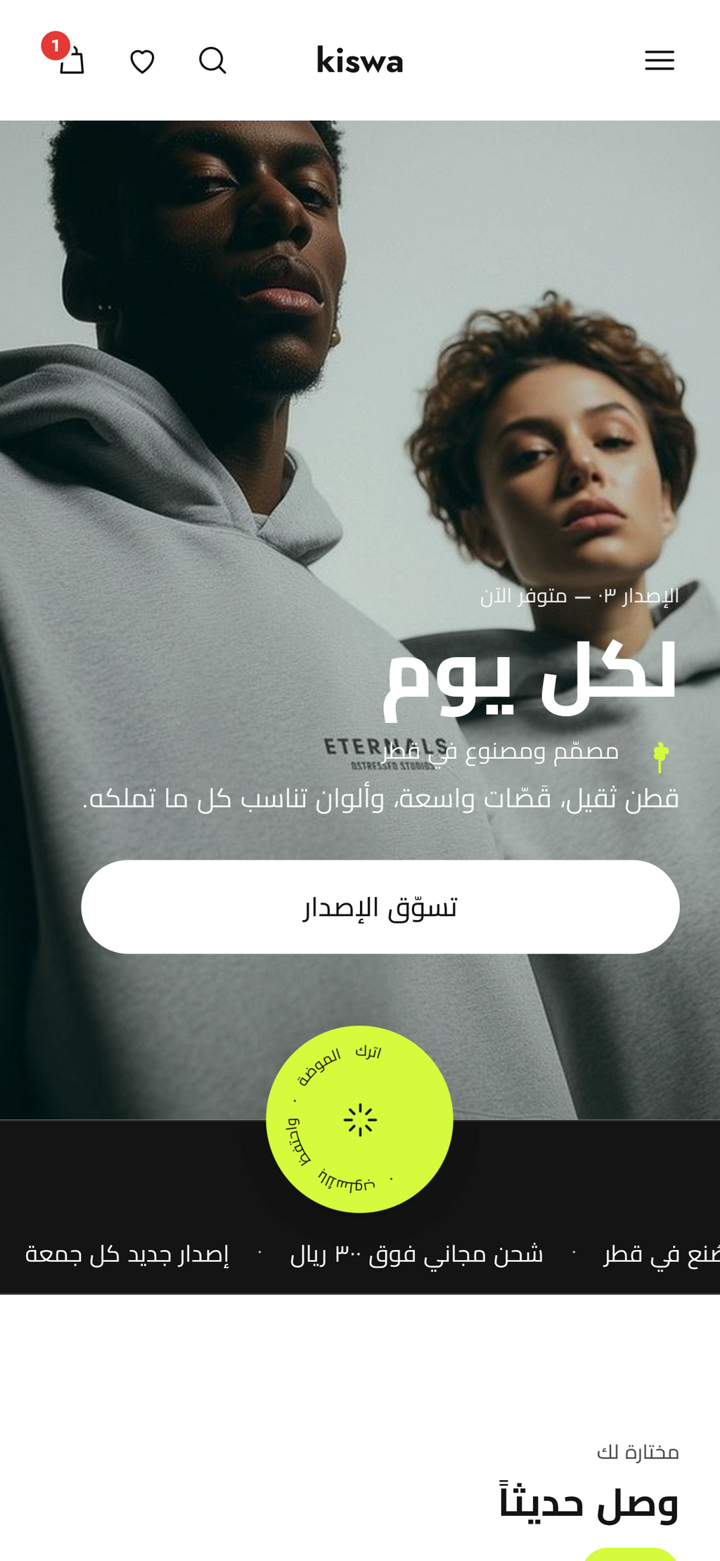 Kiswa Theme