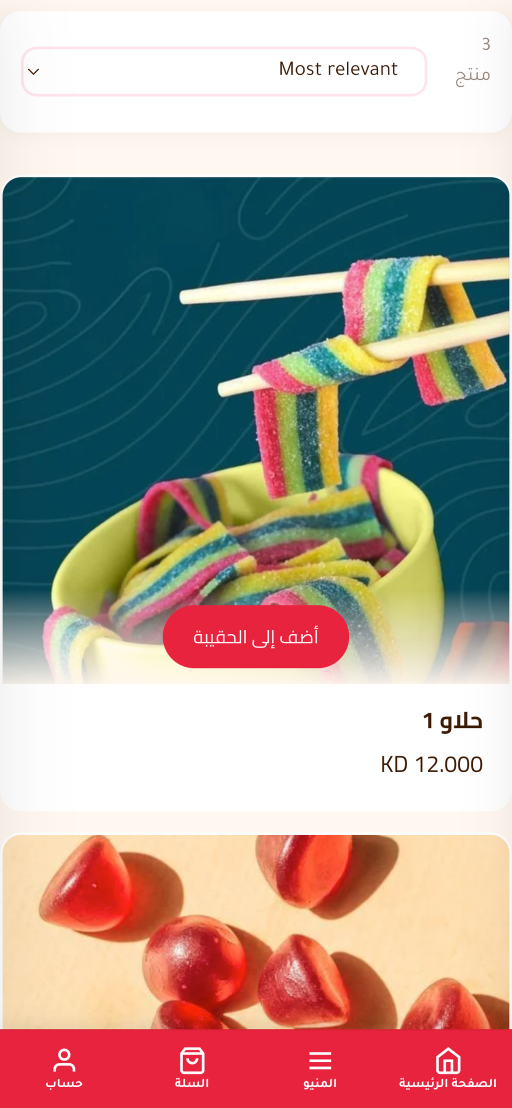 Sugarush