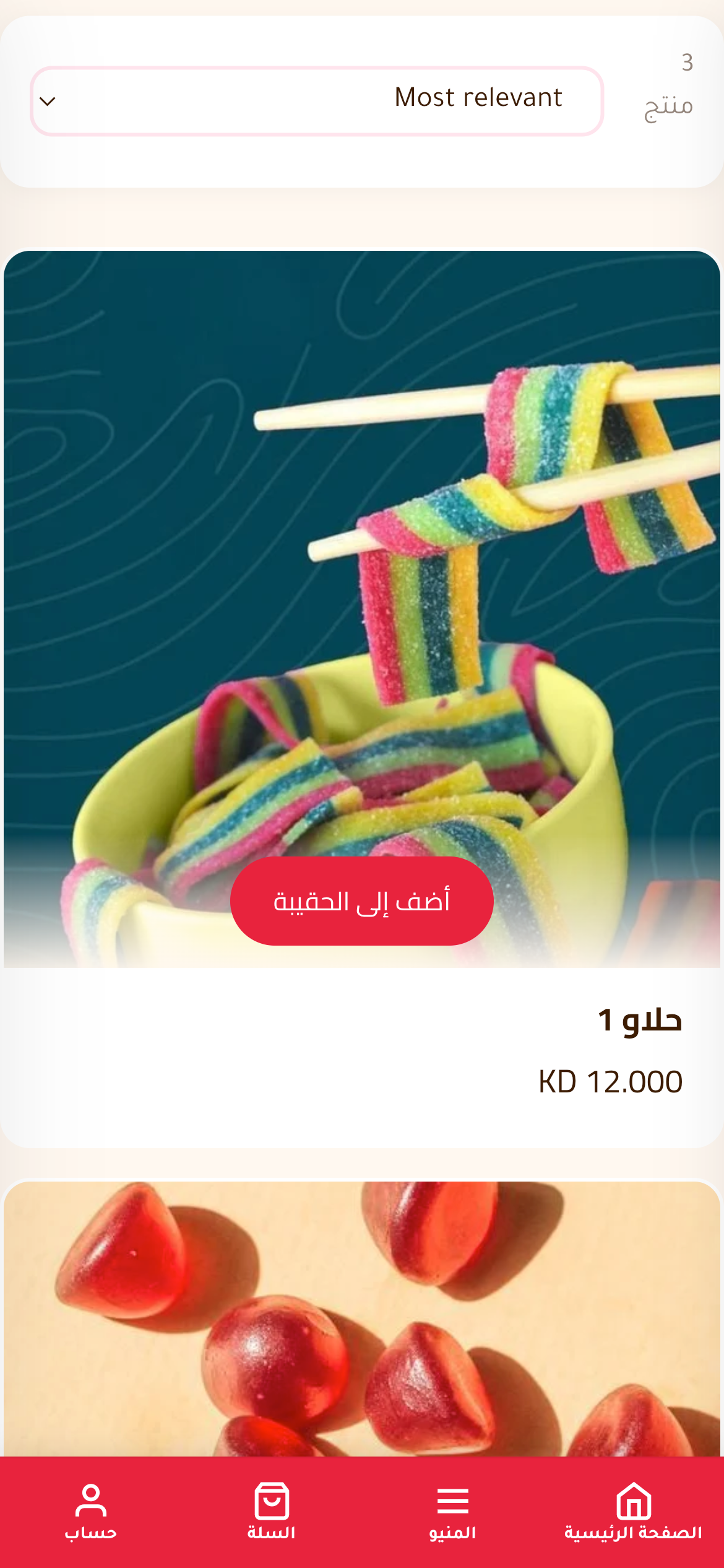 Sugarush