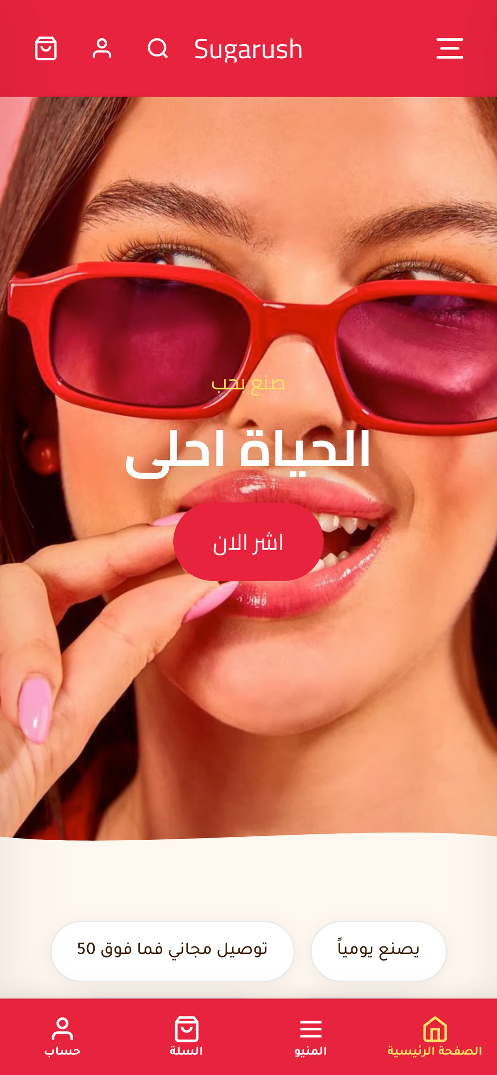 Sugarush