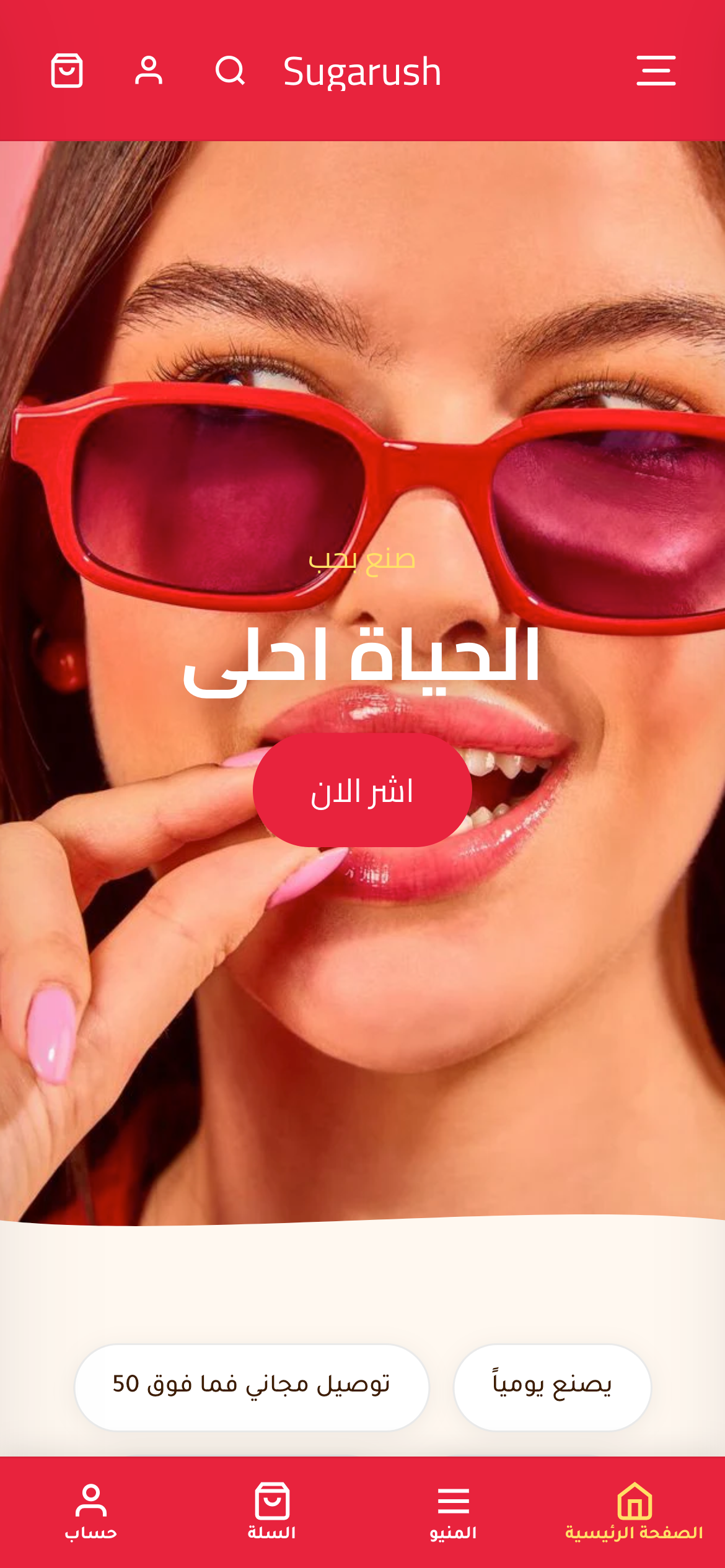 Sugarush