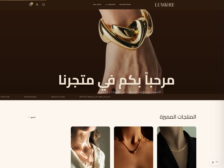 Lumiere Jewellers Theme