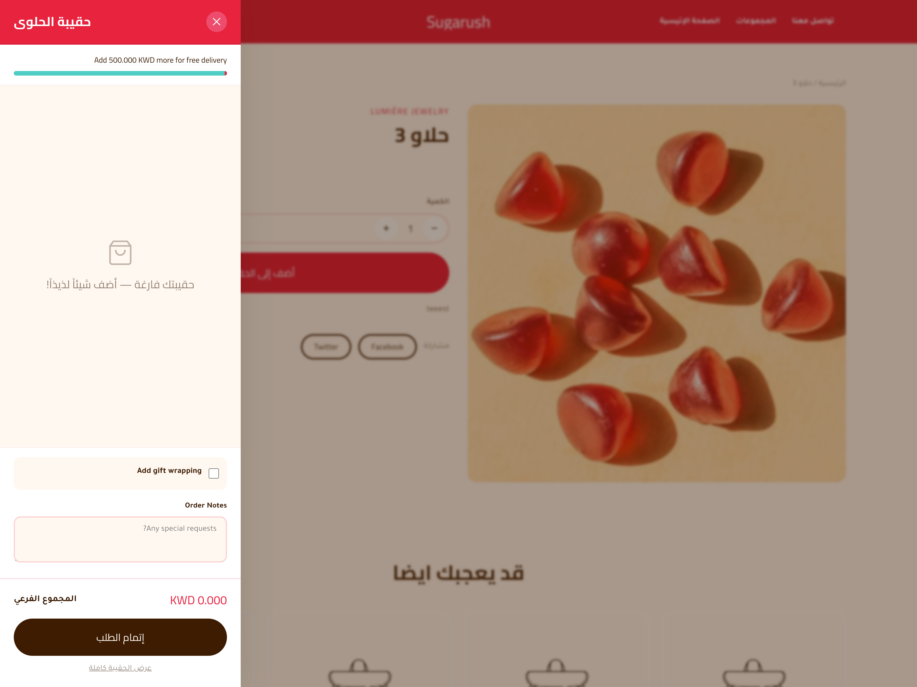 Sugarush