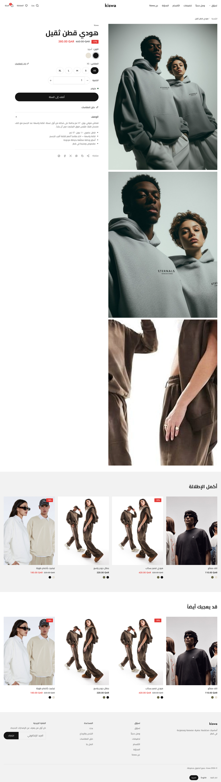 Kiswa Theme